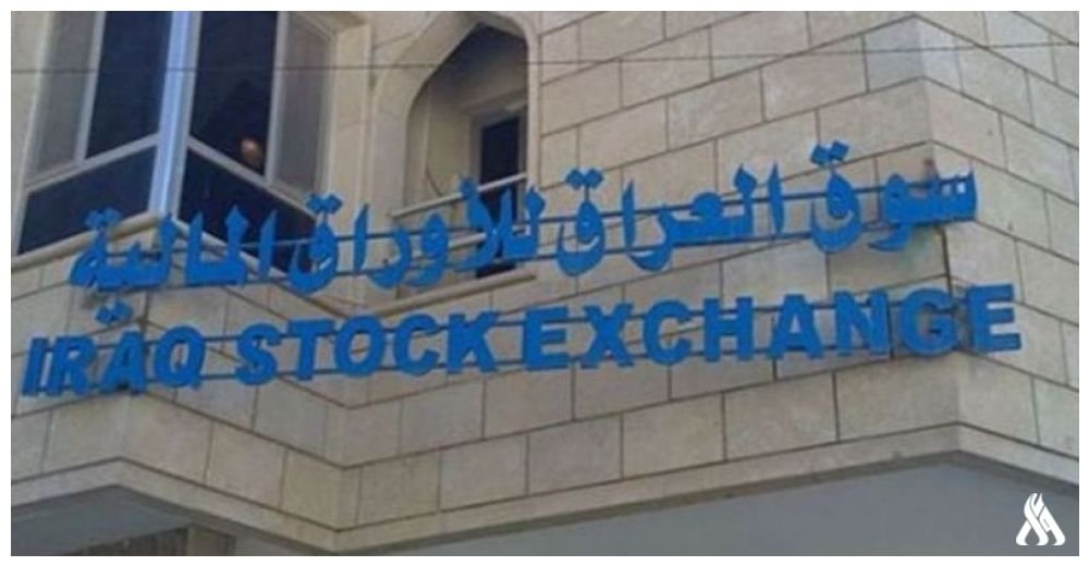 انطلاق جلسات مسائية في سوق العراق للأوراق المالية